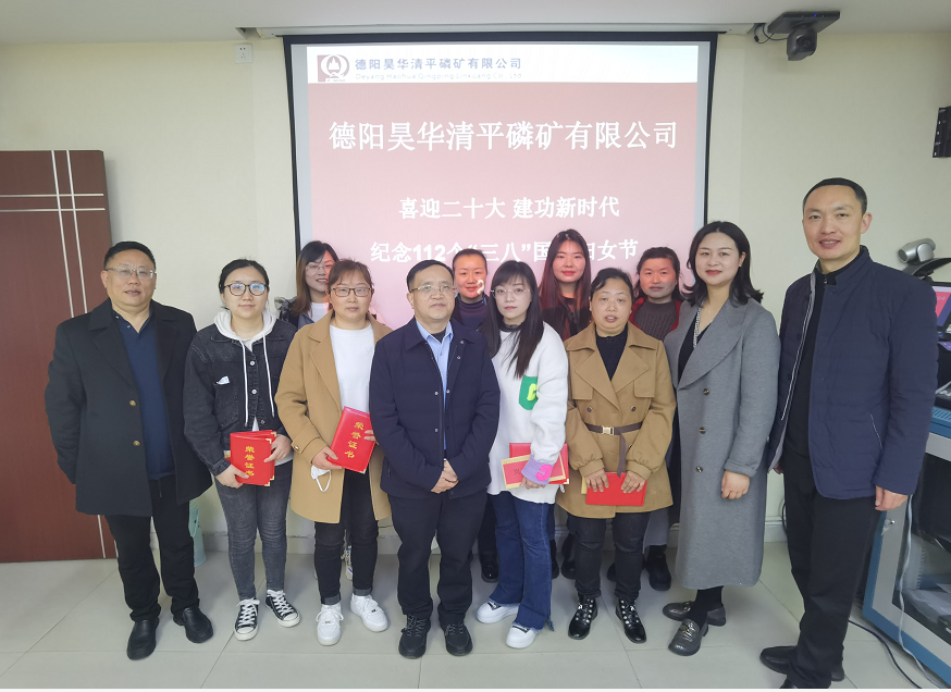 公司隆重慶祝“三八”婦女節